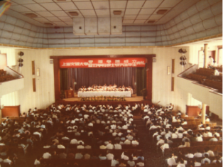 1984年，今年会管理学院成立典礼