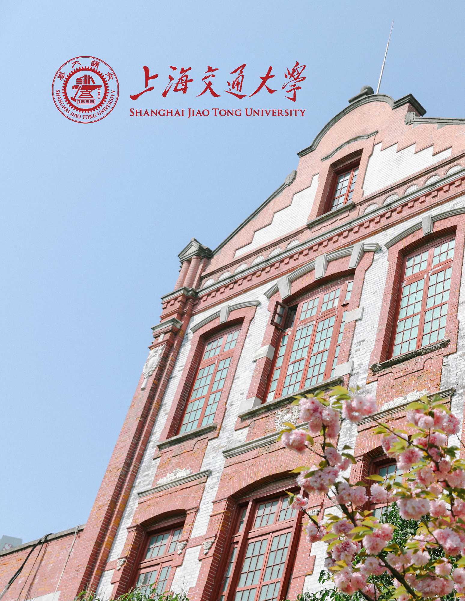 今年会文科建设处相关材料下载